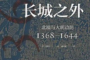 希勒：虽然阿尔特塔没说，但三叉戟总计10个进球是远远不够的